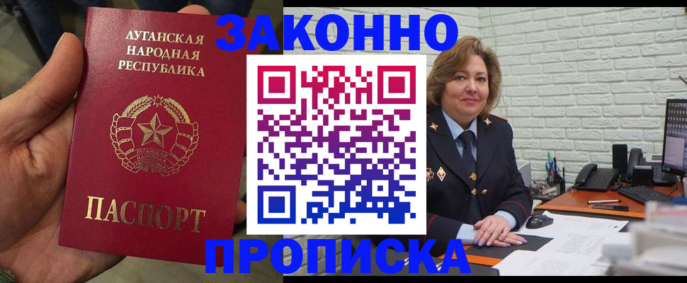 купить прописку в Карачаевске